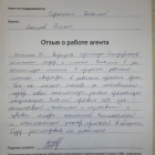 Соколов Роман